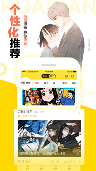 快看漫画app下载最新版免费安装