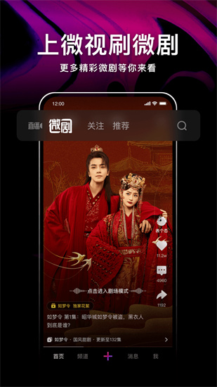 腾讯微视最新版下载安装