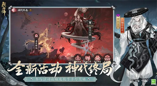 阴阳师安卓版