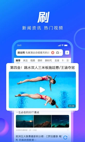 qq浏览器最新版本下载2023最新版