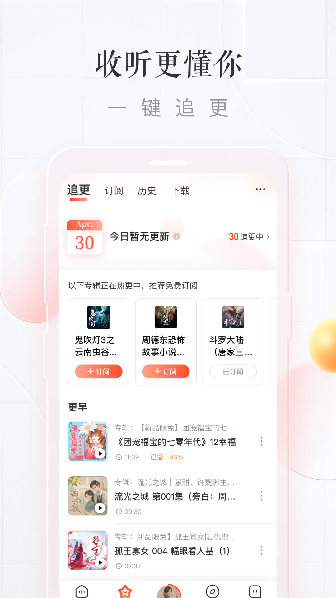 喜马拉雅APP免费版最新版