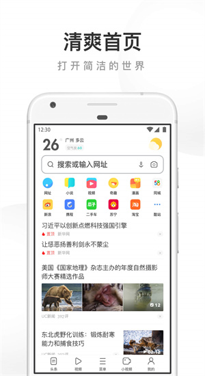 uc浏览器下载安装app最新版