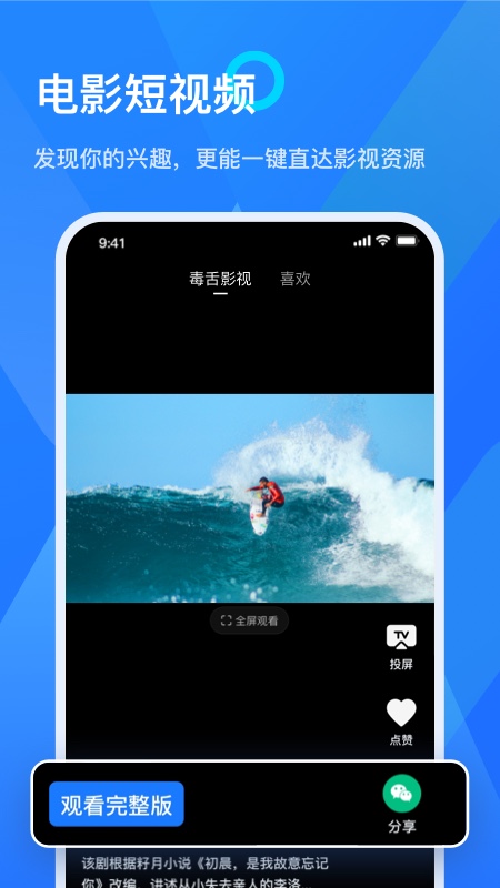 乐播投屏下载安装APP