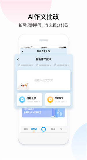 百度翻译app下载最新版最新版