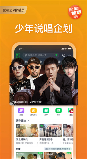 爱奇艺视频app最新版