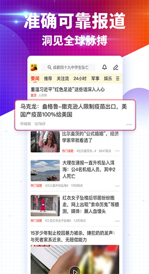 搜狐新闻手机版下载安装下载