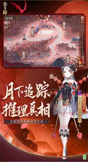 阴阳师手游下载安装最新版